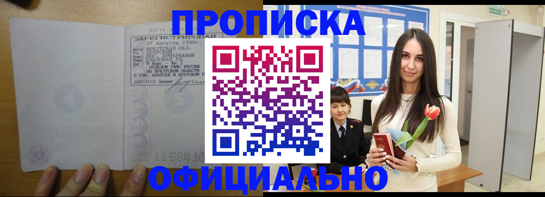 прописка поиск в Пятигорске
