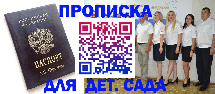 временная регистрация гарантия в Пятигорске