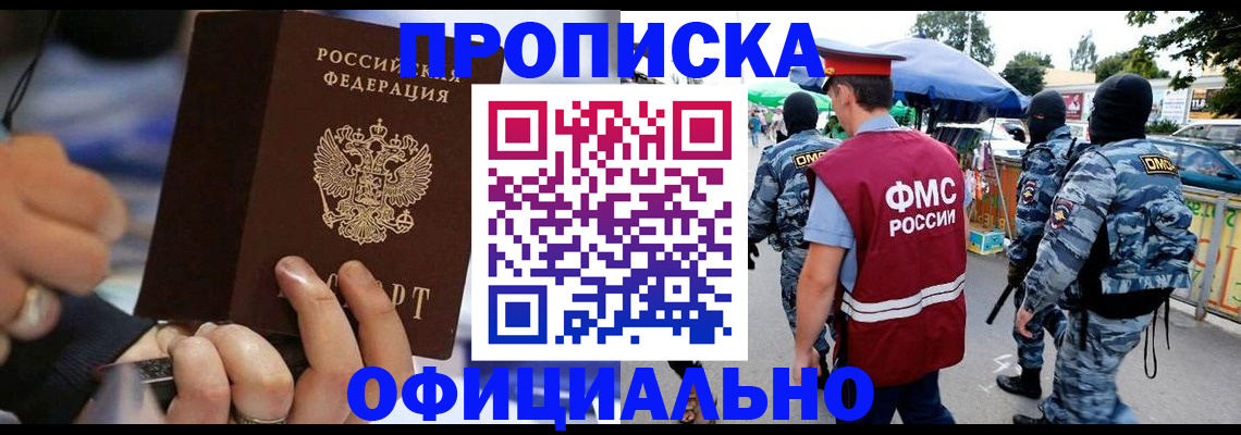 временная регистрация 2025 в Пятигорске