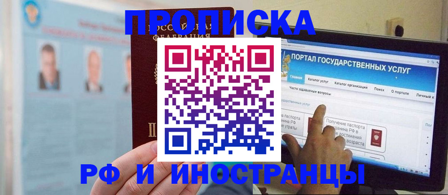 временная регистрация надежно в Пятигорске