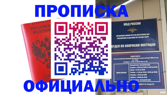 пропишу в квартире в Пятигорске