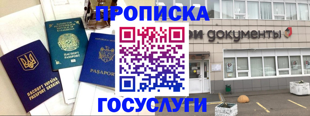 прописка иностранных граждан в Пятигорске