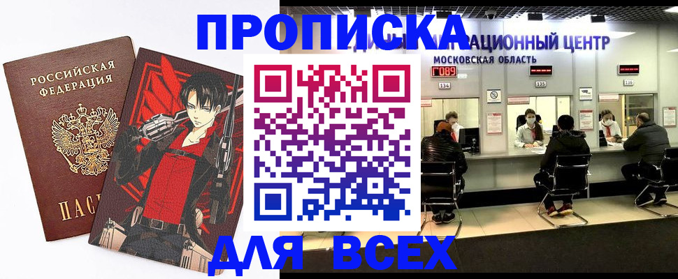 прописка для кредита в Пятигорске