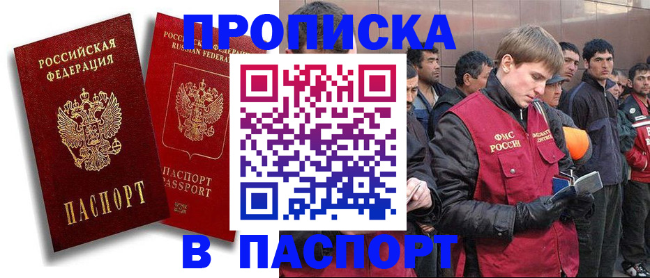 временная регистрация гарантия в Пятигорске
